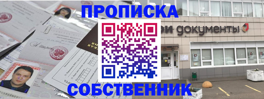 где прописаться в Сатке