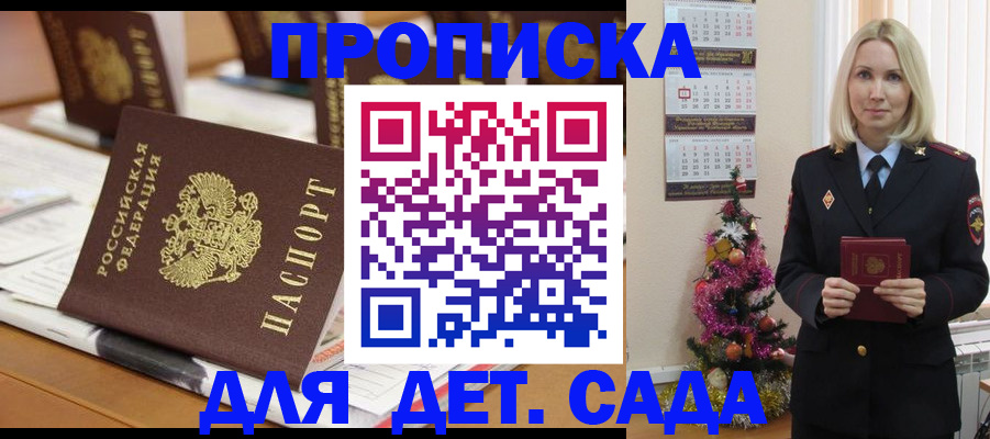 прописка гарантия в Сатке