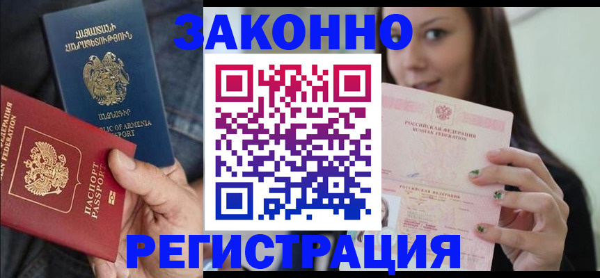 временная регистрация собственник в Сатке