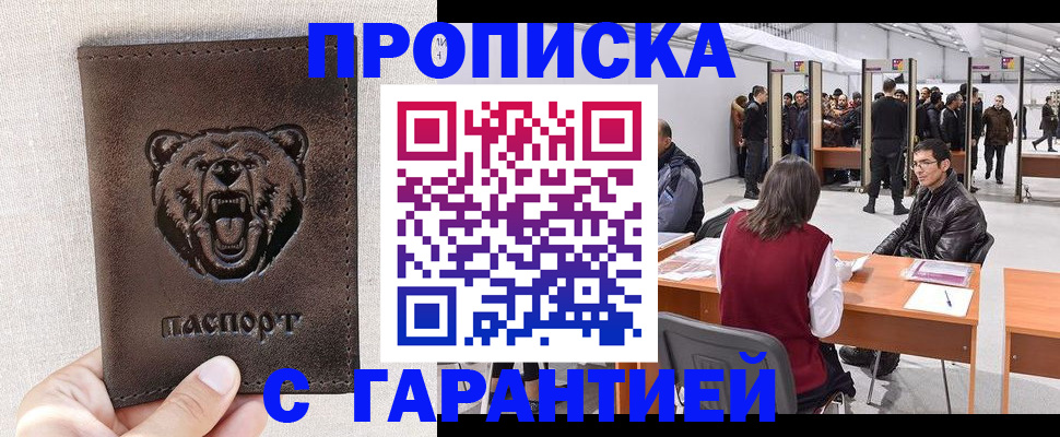 временная регистрация поиск в Сатке