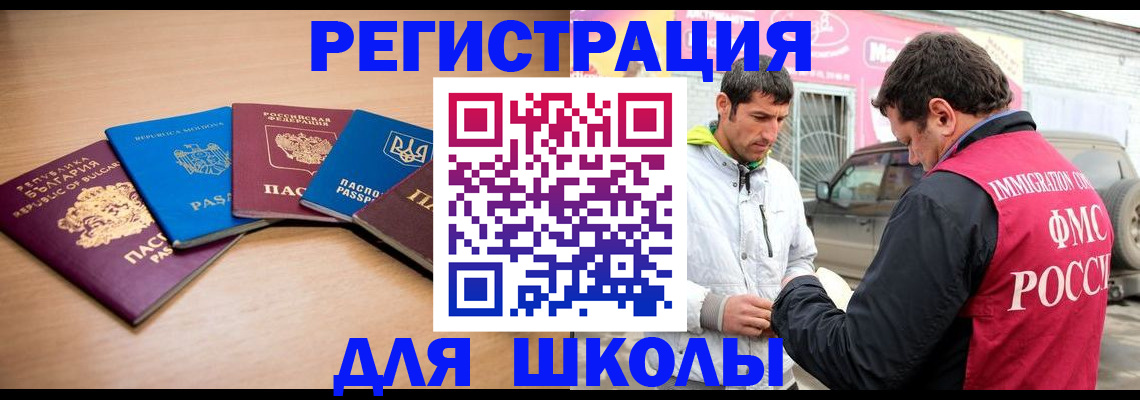 прописка в Сатке