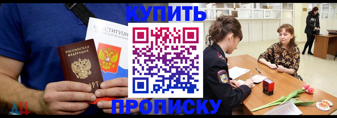 прописка регистрация в Сатке